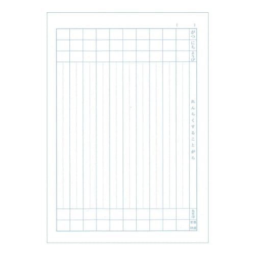 Sakura Crepas Study Book Renrakucho 10 Lines B5 Yusuke Yonezu Design Camo 3 Books NP70(3)