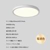 jiaqihong5 LED Ceiling Light, 28W, Stylish, 30cm, Scandinavian Style, Slim, Lightweight, 3600lm, Remote Control, 12-Level Dimming, Top and Bottom