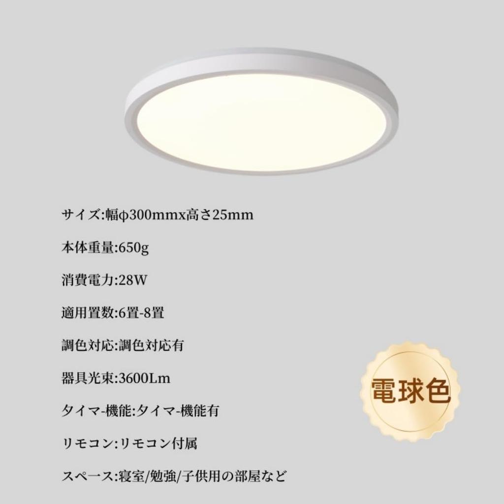 jiaqihong5 LED Ceiling Light, 28W, Stylish, 30cm, Scandinavian Style, Slim, Lightweight, 3600lm, Remote Control, 12-Level Dimming, Top and Bottom