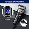 Electric Shaver LED Display Multifunctional Beard Shaver