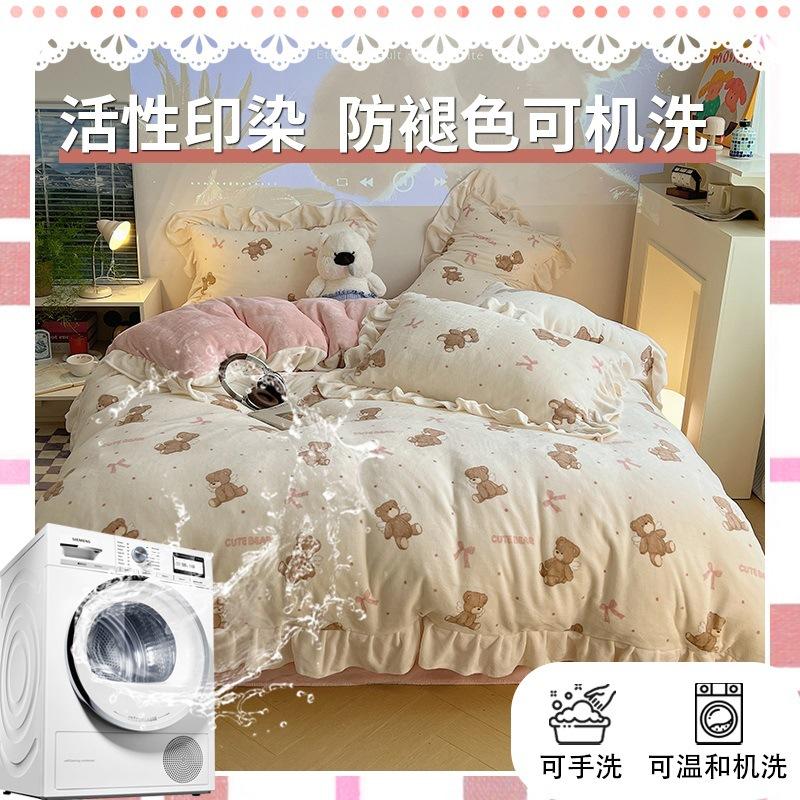 Thickened Milk Fleece Four-Piece Set, Fleece Quilt Cover, Bedding, Coral Flannel Bed Sheet Three-Piece Set