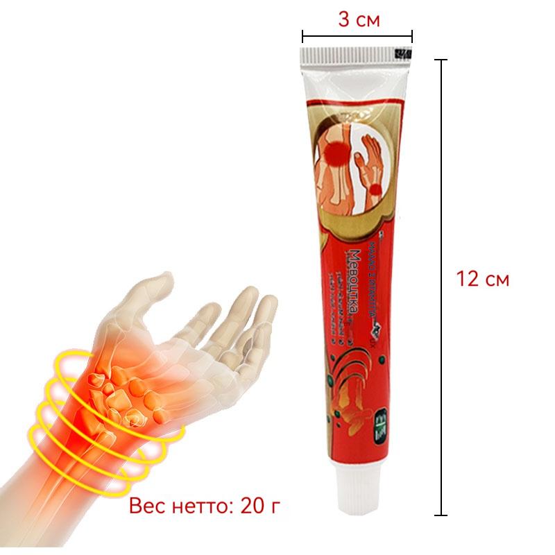 

Мазь для облегчения боли в руках и пояснице, суставах, коленях, спине, мышцах, обезболивающий крем БЕЗ КОРОБКИ 20 г