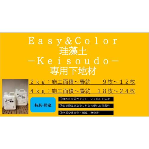 One Will Easy & Color Undercoat, 4kg, 3793060026