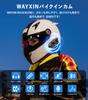 WAYXIN R6S Motorcycle Helmet Simultaneous 1500m Communication Supports Two Smartphones 25 Hours of Continuous Qualcomm Noise and Siri HIFI Sound IP67