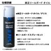 Daiwa Reel Guard Oil 100ml - High-Performance Anti-Rust Lubricant for Fishing Reel Ball Bearings and Rotating Parts