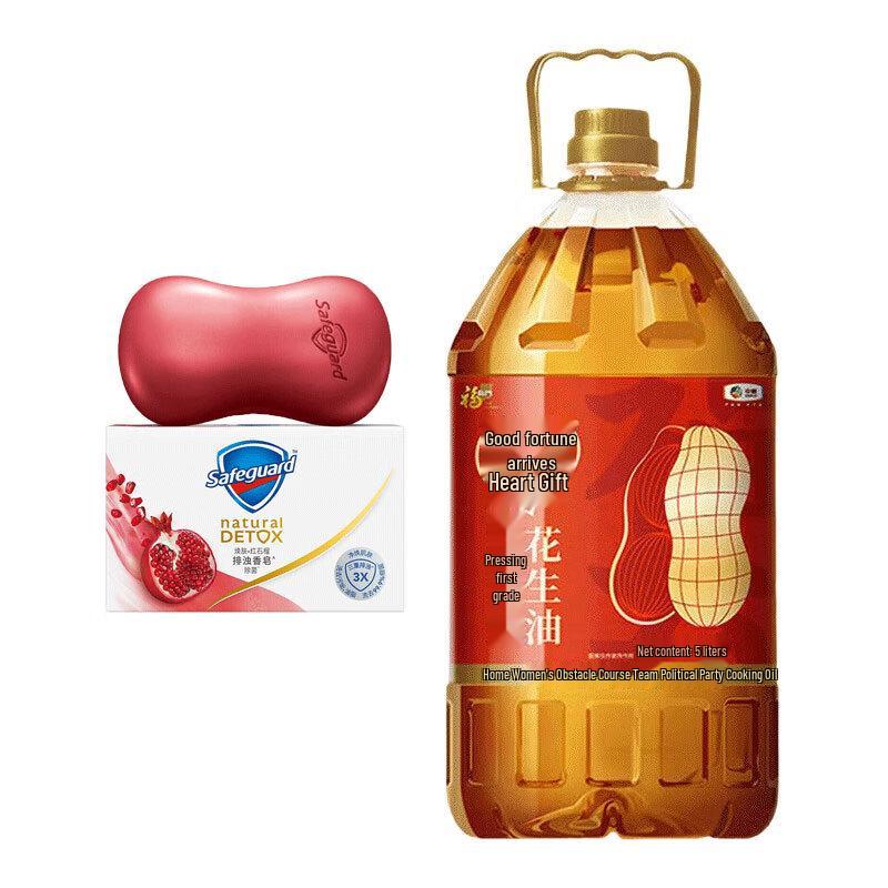 

Safeguard Pomegranate Soap & Fulinmen Peanut Oil Bundle