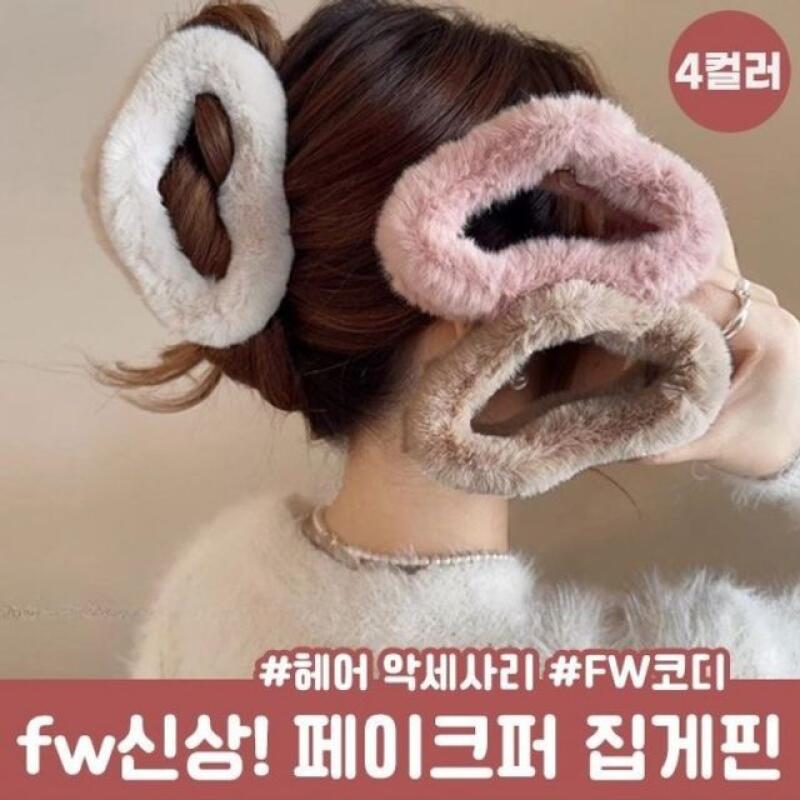 

Fluffy cloud ring clip