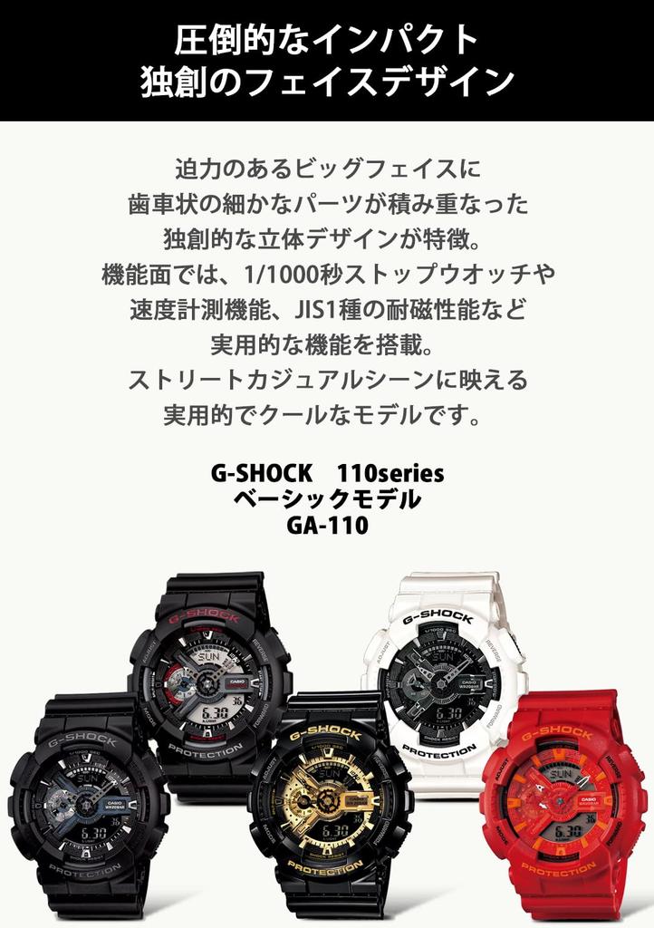 Watch Black [Casio] G-Shock [] GA-110-1BJF Men's