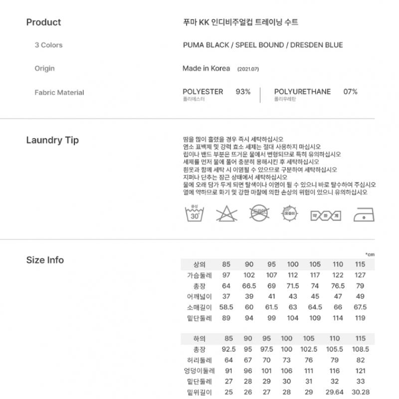 Puma Kk Individual Cup Training Suit 93272003 Set