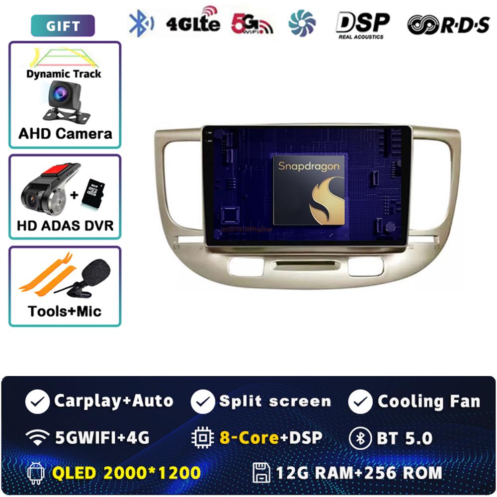 Android 14 Car Radio For Kia RIO 2 RIO2 2005 2006 2007 - 2011 Player Multimedia WIFI+4G Navigation Stereo CarPlay Auto Video BT