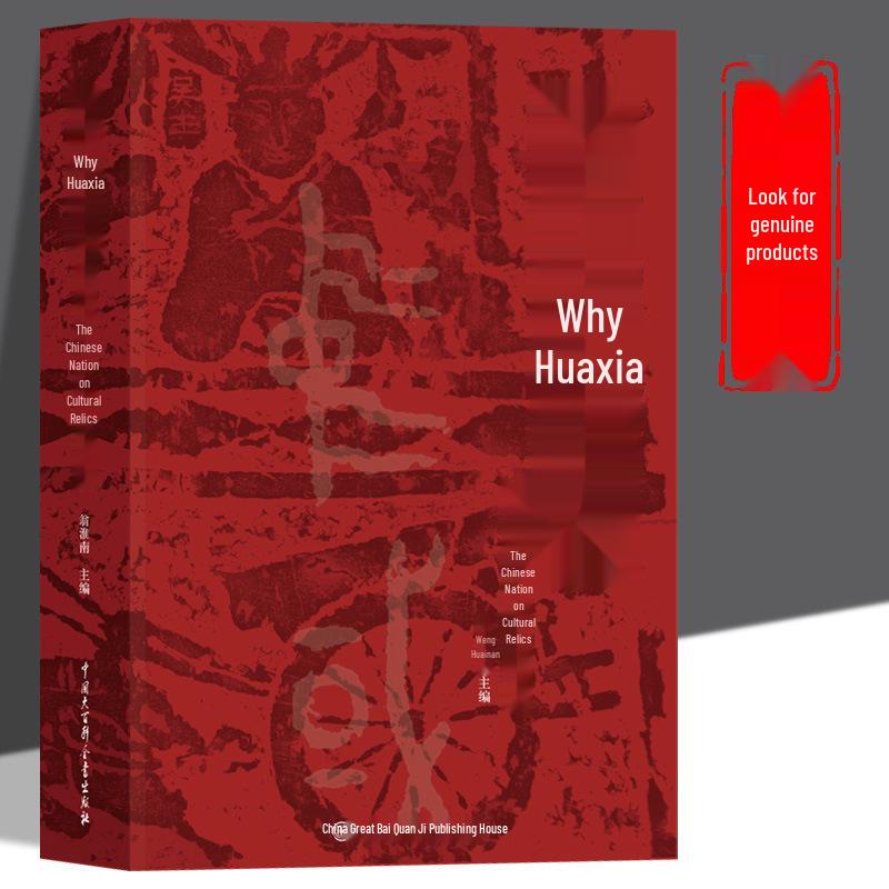 Exploring Chinese Nationalities in Cultural Relics: Authentic Historical Archaeology for Popular Science