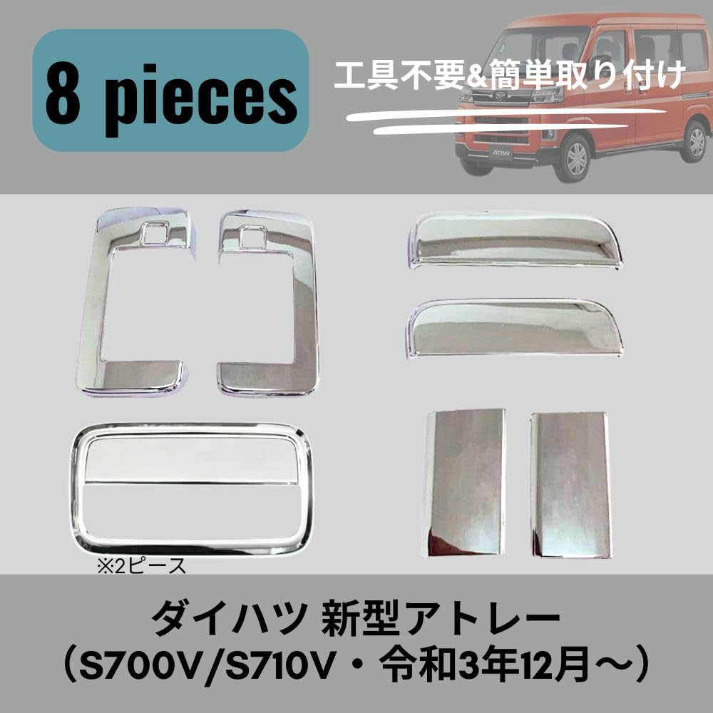 Door Handle Covers for Toyota Atrai Set One+lifestyle S700V/S710V (Includes Frame) - 8-Piece (Plated Exterior)