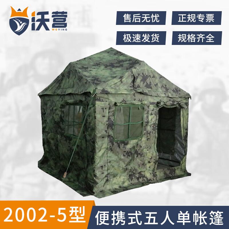 Woying Portable Outdoor Tent