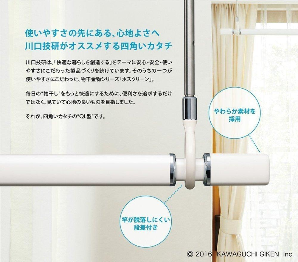 Kawaguchigiken Indoor Clothes Drying Pole, Hosclean, White, 145cm-234cm, QL-23-W