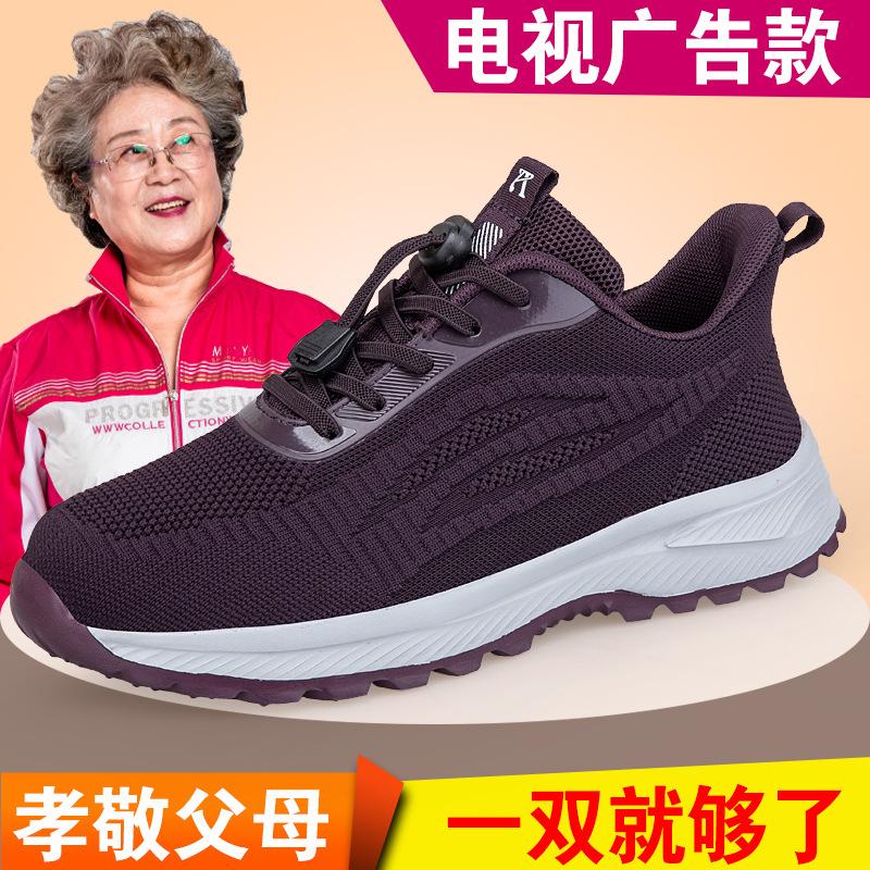 Middle-aged and Elderly Lightweight Non-slip One-pedal Mesh Old Beijing Shoes, Old Women's Father Soft-soled Walking Shoes