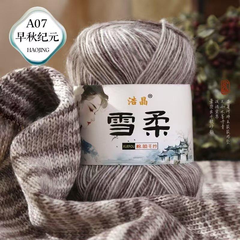 50g Gradient Color Air-jet Soft Thread Hand Woven Crochet Hook Spray Cotton Blended Yarn Wool Yarn Sweater Crochet Hook Knitting