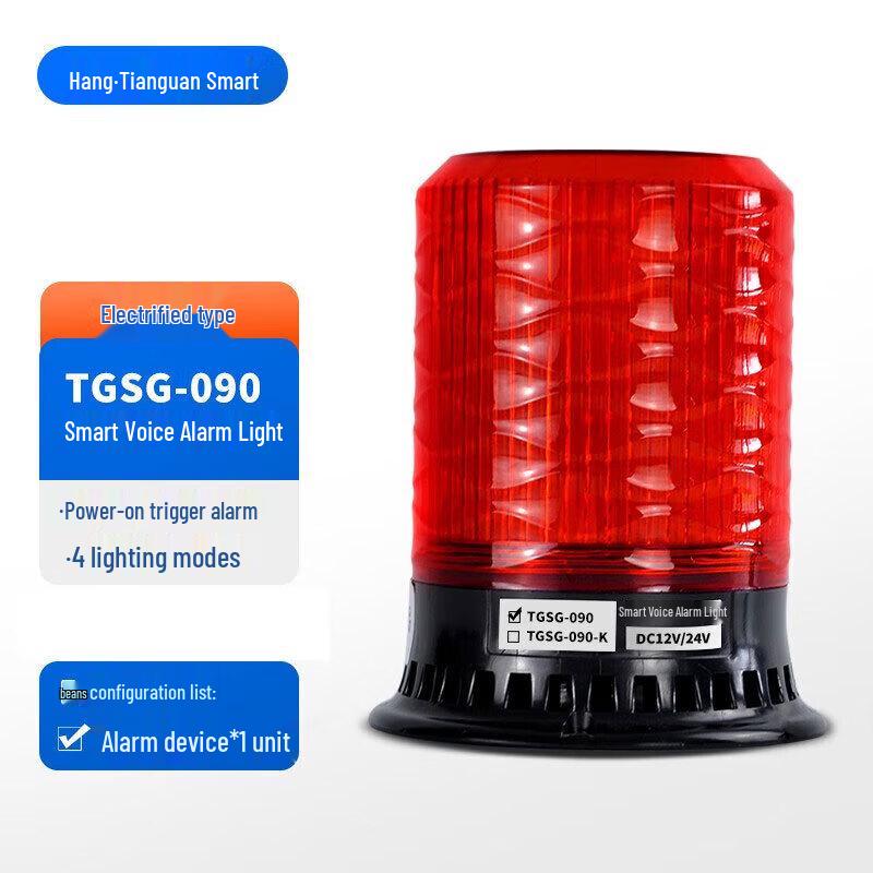 Smart Audible Visual Alarm Light