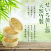 CORKAS 21cm Bamboo Steamer Home for Japanese Dim Healthy Steamed Commercial Includes 50 Steaming Respect for the Aged Day Gift - Use, Handmade,