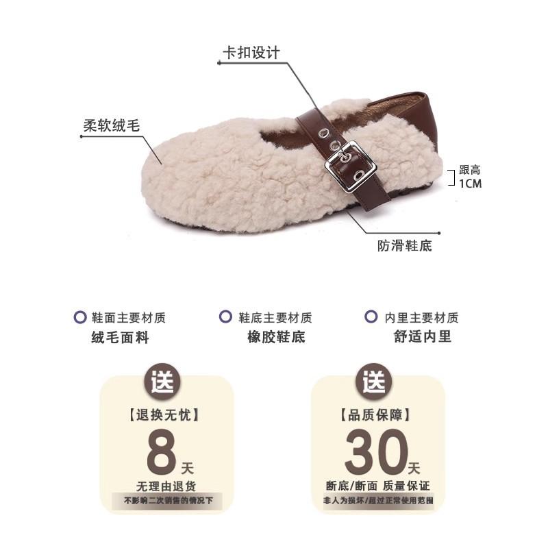 Gentle Wind Light Mouth Fluffy Shoes Single Shoes 2025 Autumn and Winter New Outer Wear Piled Thickened Mary Jane Cotton Shoes