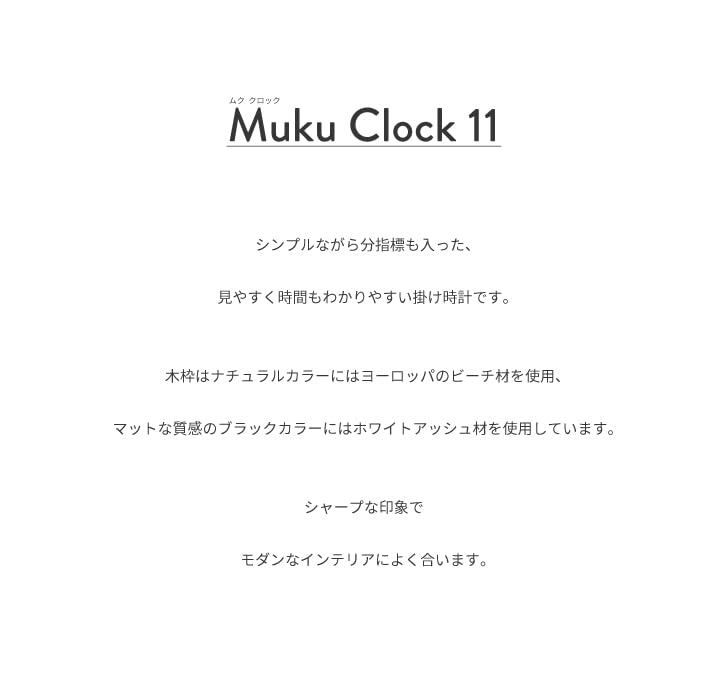 KATOMOKU muku Uhr 11, schwarz, km-94BKRC, Wanduhr mit schleichender Sekunde, 30,6 cm Durchmesser (Funkuhr)