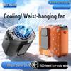 Portable High-Speed Hanging Waist Fan with Long Battery Life for Outdoor and Construction Use
