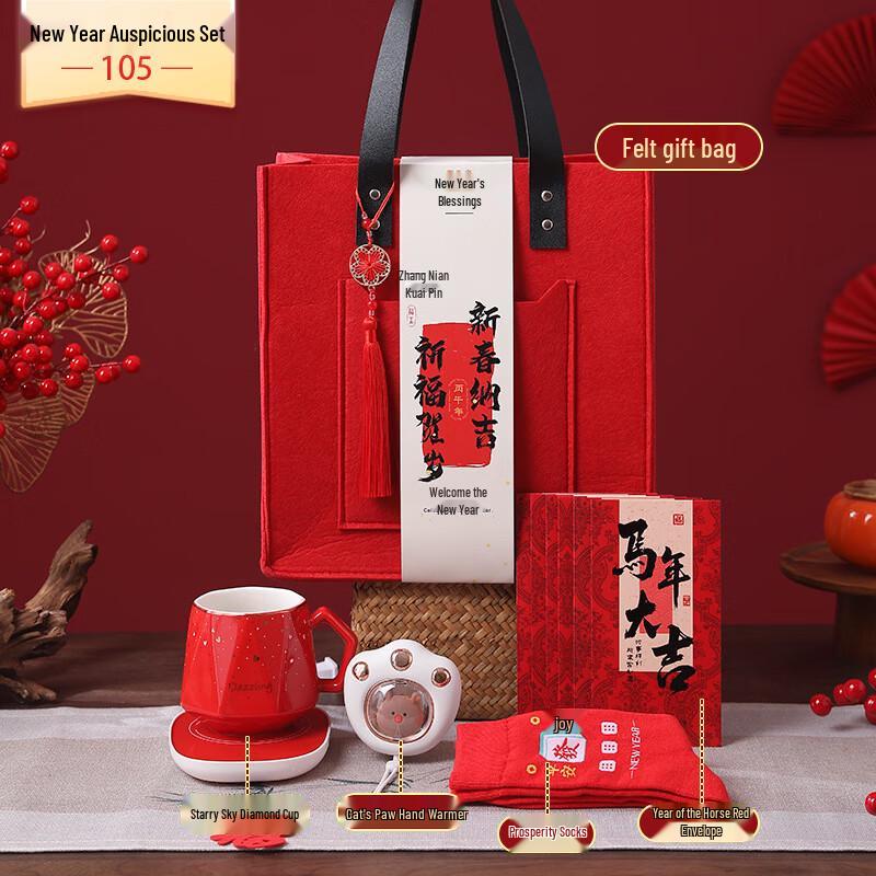 New Year Celebration Gift Set