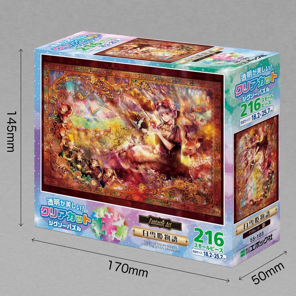 Epoch 216 Small Piece Jigsaw Puzzle Fantasy Art Snow White Story X Includes and Score Ticket Illustration/Art (18.2 25.7 Cm) 55-103 Glue, Spatula,