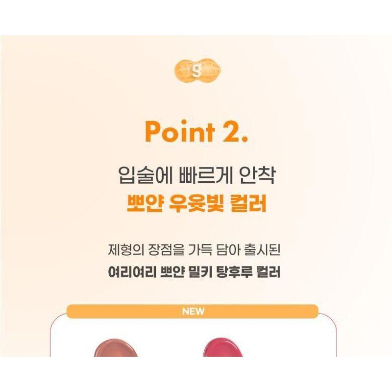 colorgram - Fruity Glass Tint Milk - 8 Colors