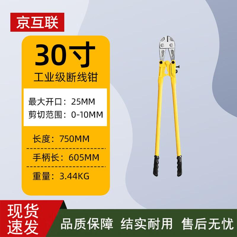Jinghulian Rebar Bolt Cutter