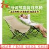 Longxia Moon Outdoor Folding Lounge Chair