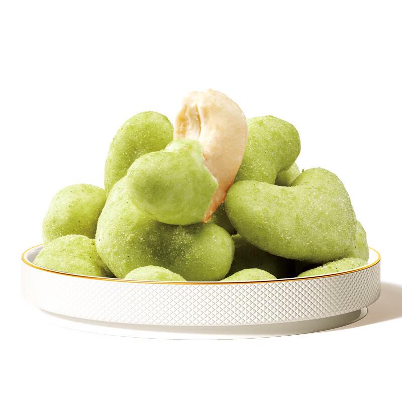 GANYUAN Wasabi Flavored Crispy Cashew Nuts