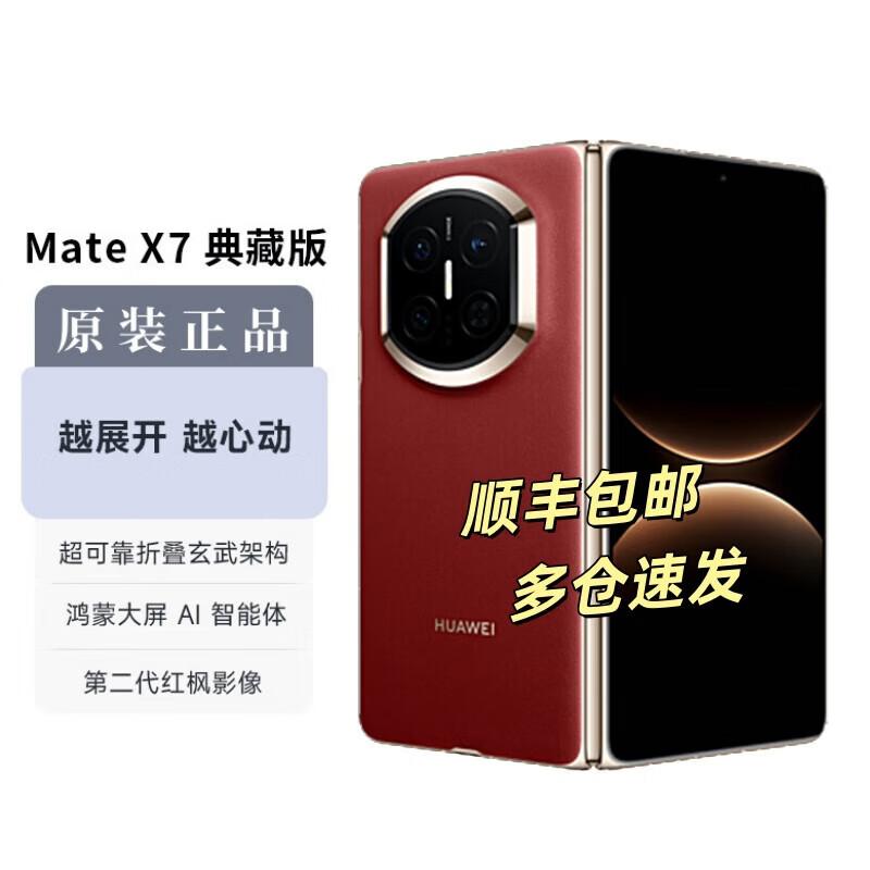 Huawei Mate X7 Collector's Edition (CN version)