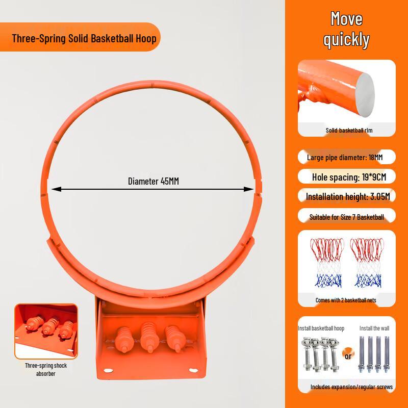 Juedong Wall-Mounted Solid Three-Spring Basketball Hoop