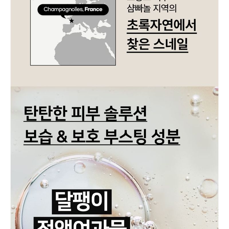 NATURE REPUBLIC - Snail Solution Skin Booster Mask Sheet