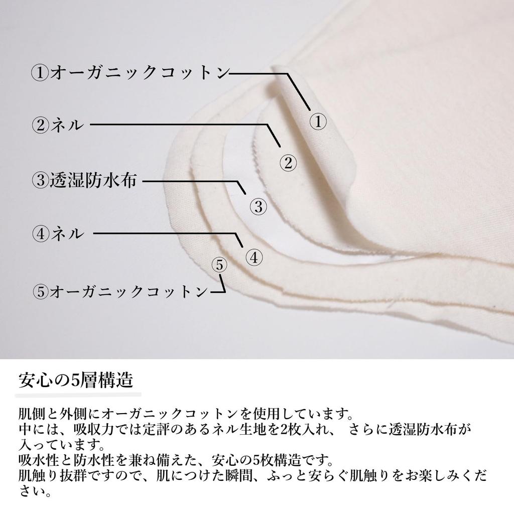 Integrovaná tkanina nepromokavá pro každodenní organickou bavlnu s každodenní zkušební tkaninou absorbující vodu [Re-Organic] ubrousek, tkanina, 23 cm, použití, ubrousek,