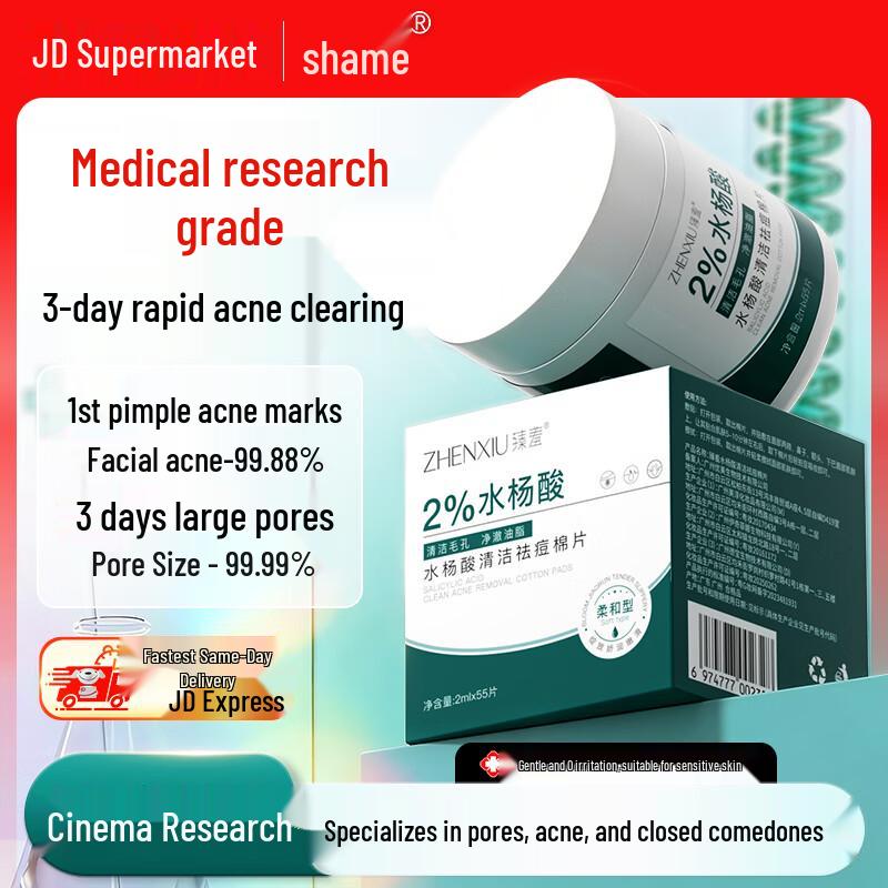 ZhenXiu Salicylic Acid Acne & Pore Cleansing Pads