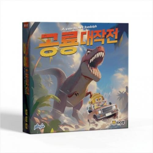 Gameology Dinosaur Expedition (Mahe Retheme Version)