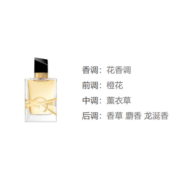 Saint Laurent Women's Perfume Sample Three Piece Set, Floral Scent Family Eau De Parfum EDP Orange Blossom Lavender