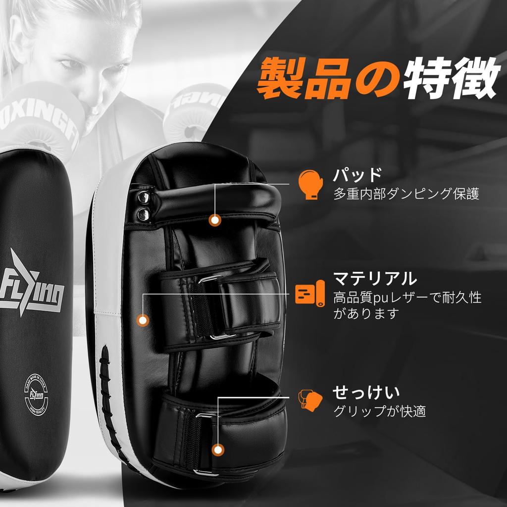 FIVING Kick Set of for Martial and Practice Mitts, 2, Boxing, Taekwondo, Karate, Training, Arts, MMA, Kickboxing, (Black)