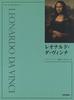 Leonardo da Vinci (Kunstbibliothek)