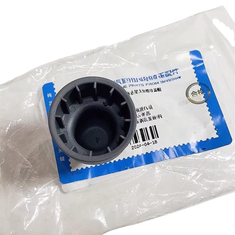 84213094 Suitable for GM's new Junwei Ankewei Meiruibao XL Explorer front shock absorber front suspension pillar nut screw cover