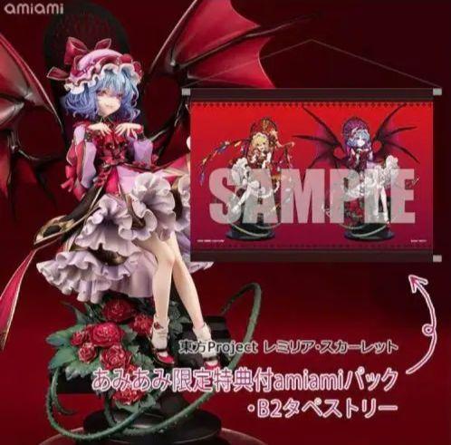 [USED] Touhou Project Remilia Scarlet 1/8 Amiami Pack Alter