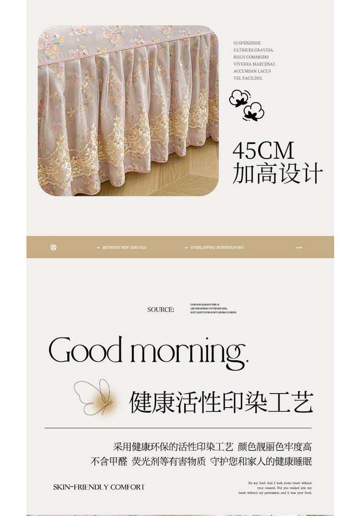 Sleep grid cotton printed bed skirt four piece set