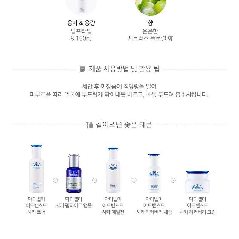 The Face Shop DR. Belmeur Advanced Cica Toner