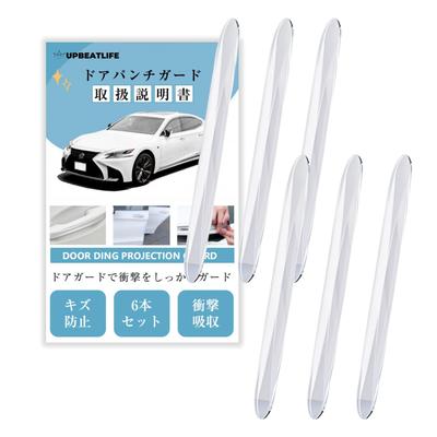 Car Door Guard, Set of 6, Door Edge Protector, Door Guard, Car Door Protector,
