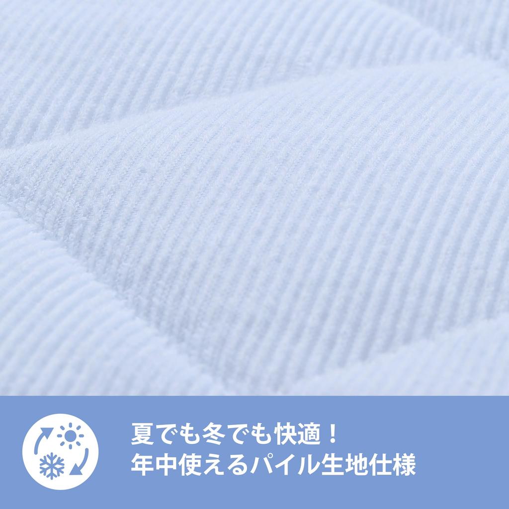 Nishikawa SEVENDAYS pile fabric mattress usable 365 days a usable all year terry blue SV4064 CM24030053 [Nishikawa] pad, double, washable, 100%