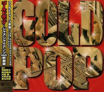 CD JAPAN AIR SELFDEFENSE FORCE CENTRA  Gold Pop  Jazz Giants Meet Brass B KICC791 KING 2009 Japan ObiClassical Used