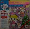 LP Record VARIOUS  PalChan No Merry Christmas Jingle  JBX250 VICTOR Japan Childrens Used