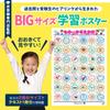 Happy Clover Bath Preschool Counting Entrance Exam Preparation Learn B2 Made in Safe and Secure Bath Elementary School Entrance Exam Can be Sticked in