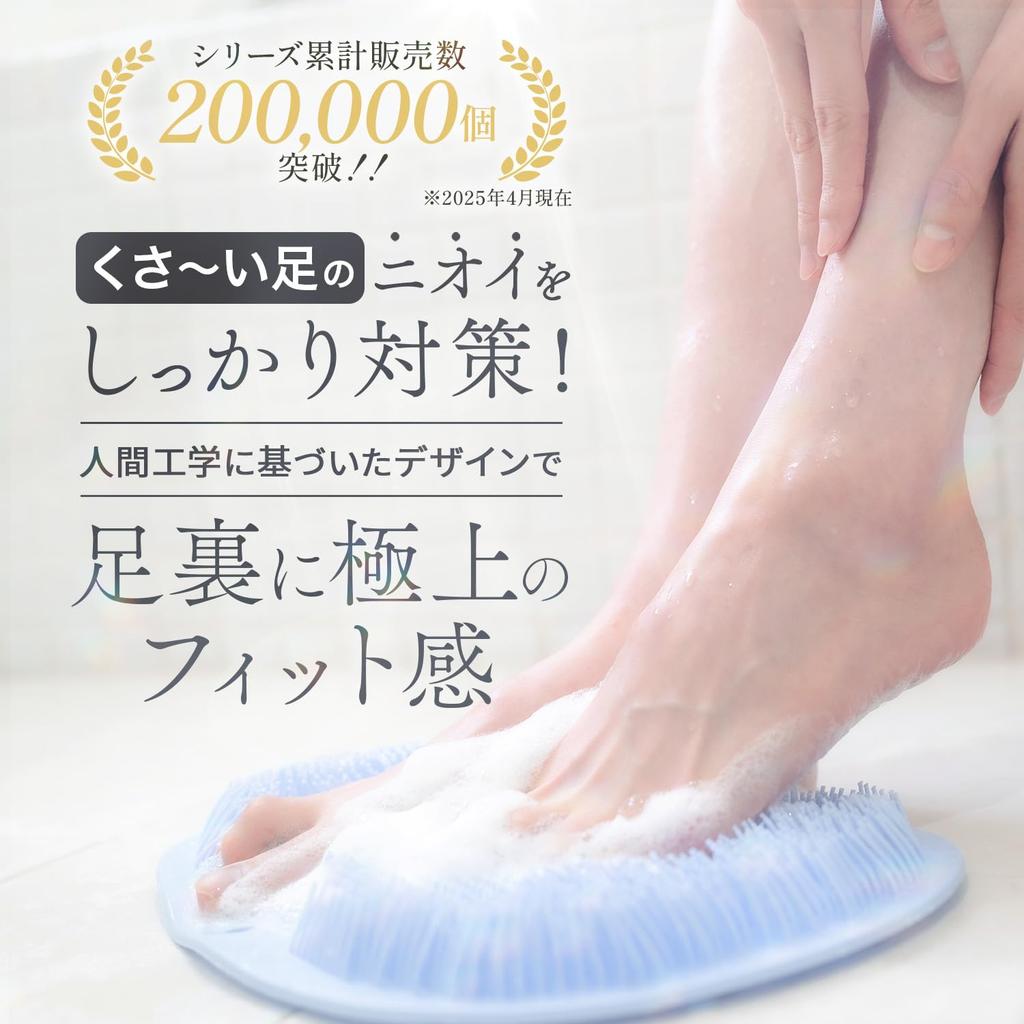 Odeur de pieds Pied Élimine complètement l'odeur de pieds de la plante du pied Pied Calus Plante du pied Brosse OSHAMY, Brosse, Source, Odeur,